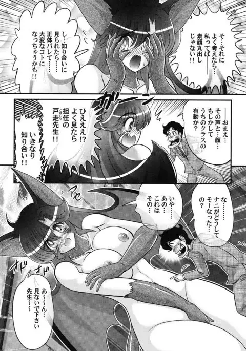 Seijuu Shoujo Lilith - Ingoku no Monster