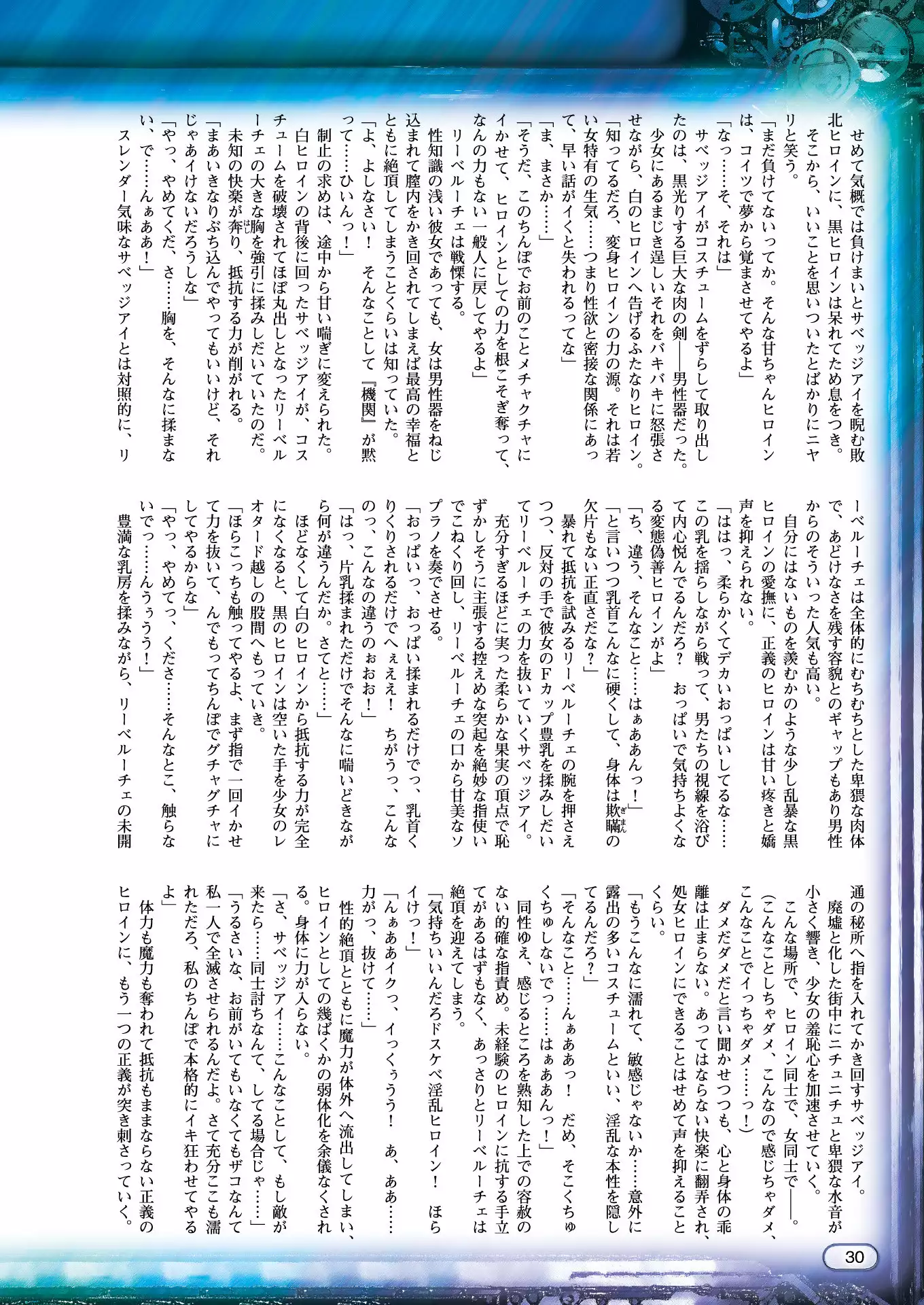 2D Dream Magazine 2018-08 Vol. 101