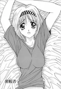 [Yuuki] Injoku Soukan