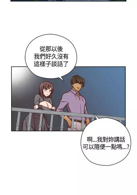 H-Campus H校园<第2季> Ch.47~52 中文