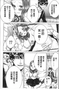 [Orikawa] Netorifure [Chinese]