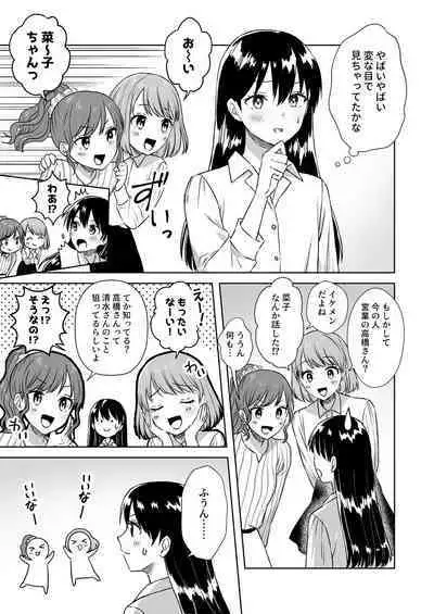 [Dolly-su] Nipuba- #3 nako-sann no Baai