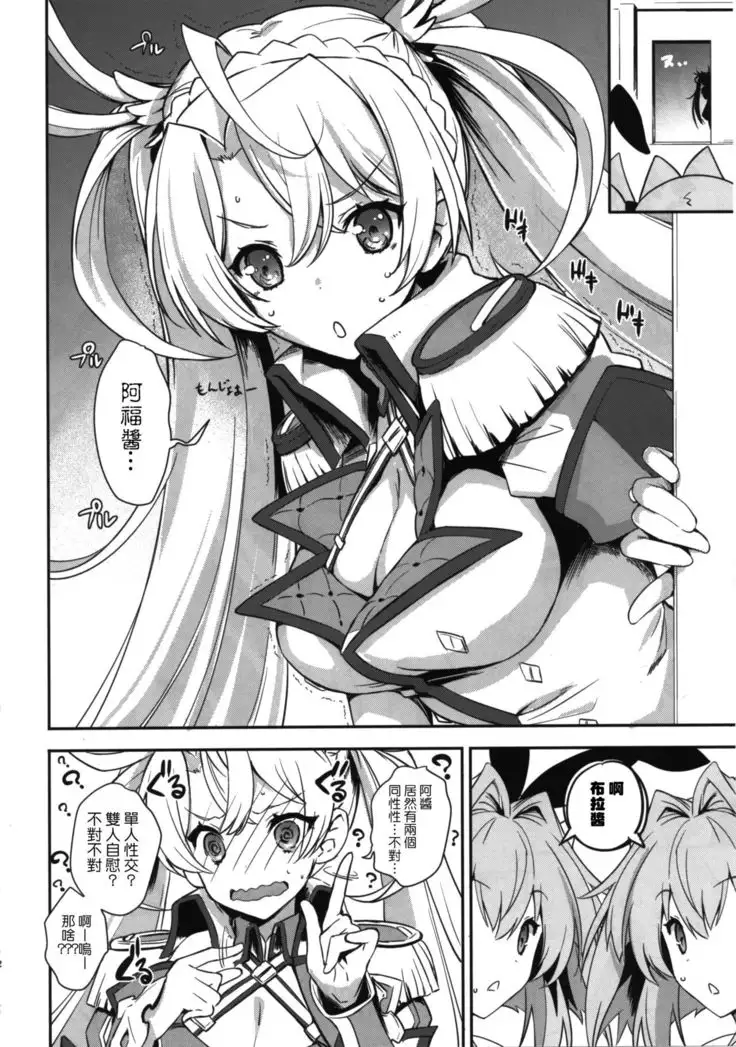 Boku-tachi tteba Chou Kawaii