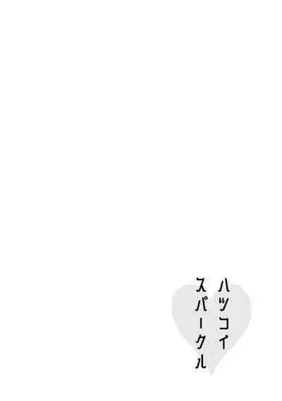 Hatsukoi Sparkle