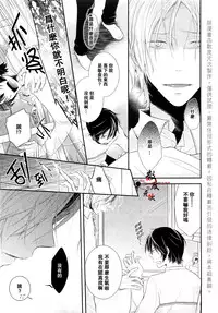 [Utaki Pinpon] Zenbu o Yurushita Oboe wa Nai | 我可不记得完全原谅你了 (Pink Gold 6) [Chinese]