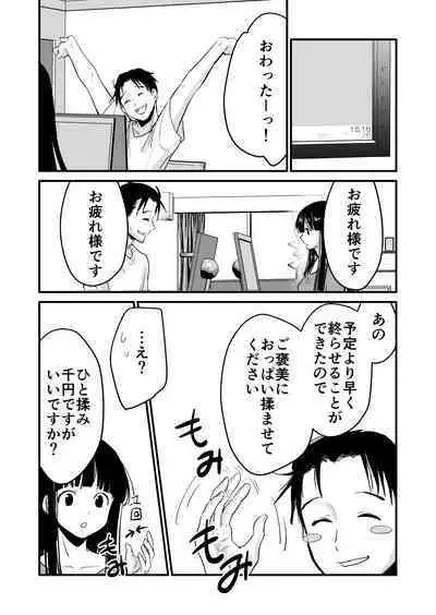 Karada o irekaete suki katte shiyou to shitara mo nanka suge!