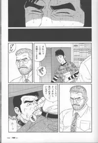 [Gengoroh Tagame] Pride VOL.1