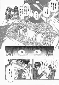 (C72) [Studio Wallaby (Seishinja)] Fuwarin R (I's)