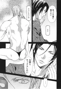 [Fujisaki Kou] Kemono no Marking