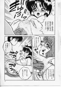 [Yaoichou Narimasu] KEEP OUT! 2