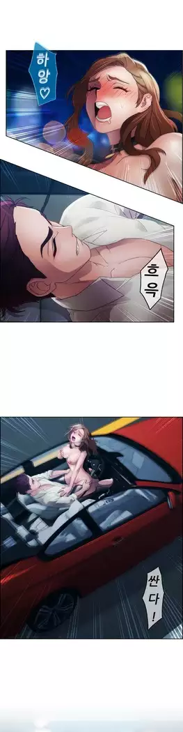 Lady Garden Ch. 0-16