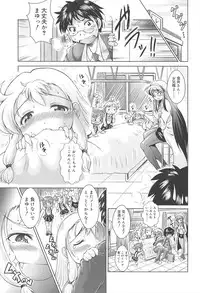 [Sonozaki Souichi] Rorirori Kankan