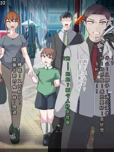 Tokukei Shikkou Tystopia 05