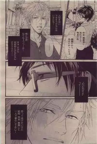 BE・BOY GOLD 2010-06