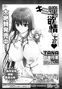 COMIC Tenma 2010-06