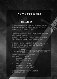 [Popo Doctrine] CATASTROPHE (13-18) Chaos Osen Chuuhen 2