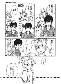 [Touta (Kitakawa Touta)] Love♥Junkies