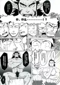 [Yakisoba oomori] PARADISO II