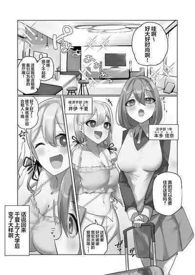 Youkoso Share House e