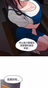 Desire King (慾求王) Ch.1-12 (chinese)