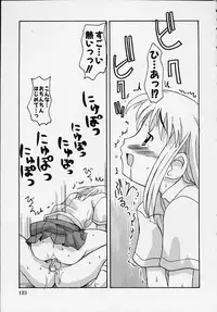 [Anthology] Kono Hito Chikan Desu! Vol.01