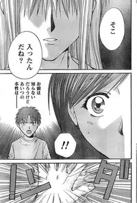 Doki! Special 2008-03