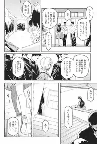 [Kokonoki Nao] Kabe no Naka no Tenshi Jou