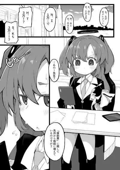 Sensei to Hayase Yuuka