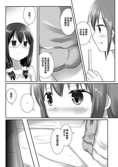 Yumewatari no Mistress night 5