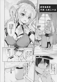 (C90) [Hekiten Kombinat (Kurohekiten)] Kashima-san no Mainichi wa Decadence (Kantai Collection -KanColle-)