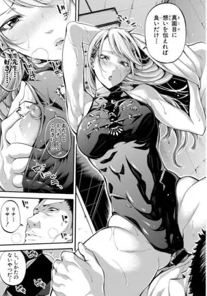 Asekkaki no Tenshi-tachi Ch. 1-9