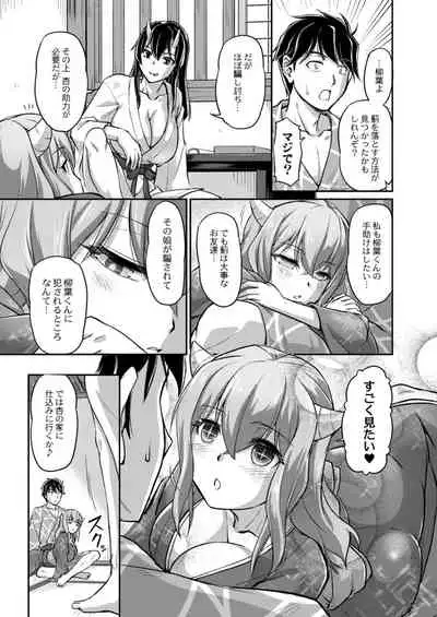 COMIC Reboot Vol. 12 [Digital]