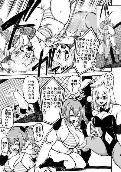 skeb na Gensou Shoujo Shuu 7