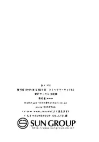 (C87) [Batten Kariba (mmm)] Brilliant Royal Nikubenki (Amagi Brilliant Park)