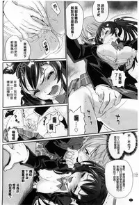 [Miyabi] Otomehime | 美少女公主 [Chinese]