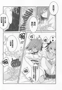 Astolfo-kyun to Honpou Sukebe Suru Hon.