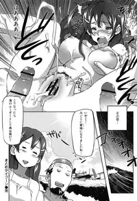 [Sameda Koban] Puru Puru Milk Pudding