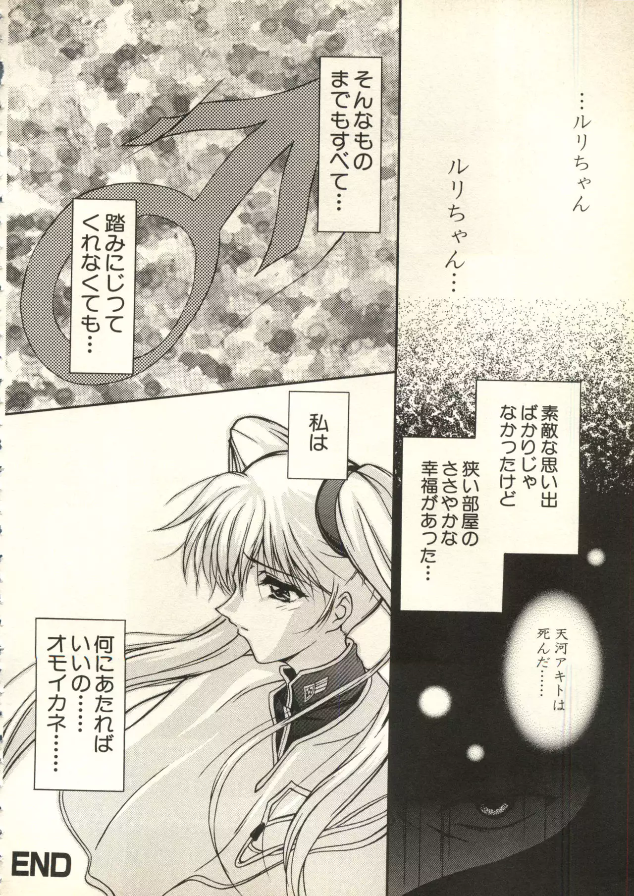 Bishoujo Shoukougun V3 '99 Summer Edition