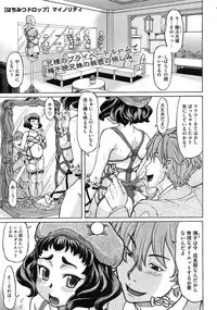 COMIC Megastore 2010-08