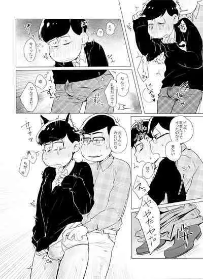 LOVE DRAG IN the LOCKER