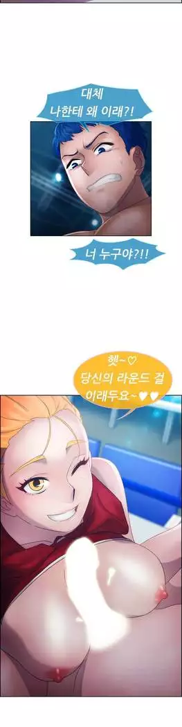 Lady Garden Ch. 0-16