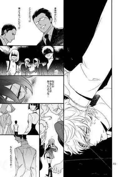 Watashi wa orokamono