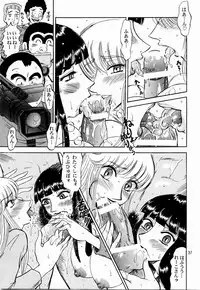 (C65) [RunRunRun PCH (Merubo Run)] Kochi Kame Purun (Kochikame)