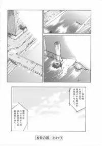 [Anthology] Child Panic