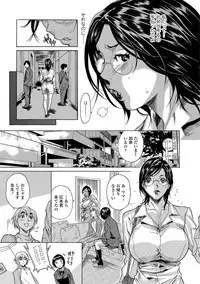 Web Comic Toutetsu Vol. 39