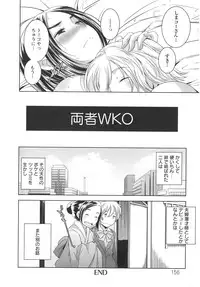 [Yamazaki Kazuma] H.O.M.E ~Habitant of melting ecstasy~