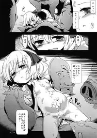 [Touhou Project] Touhou Ishu Kan Goudou