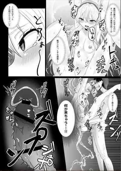 Koujo no Shitsuji wa Akuma Tsuki