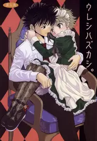 (C70) [Rakkan Shugi (Raku)] Ureshi Hazukashi. (Ookiku Furikabutte)