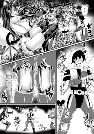 Yuusya vs Zako Sakyubasu Gundan